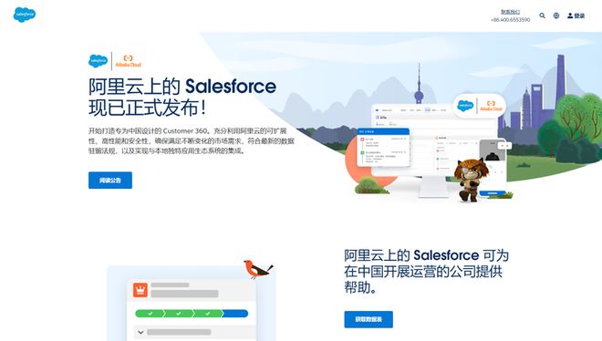 解锁企业潜能：十款CRM系统为企业全面赋能！(图3)