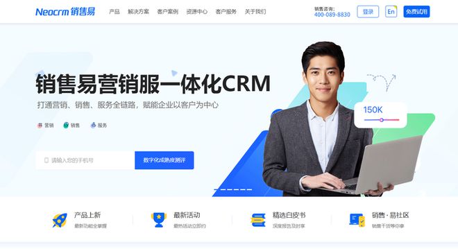解锁企业潜能：十款CRM系统为企业全面赋能！(图5)