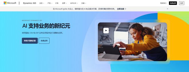 解锁企业潜能：十款CRM系统为企业全面赋能！(图6)