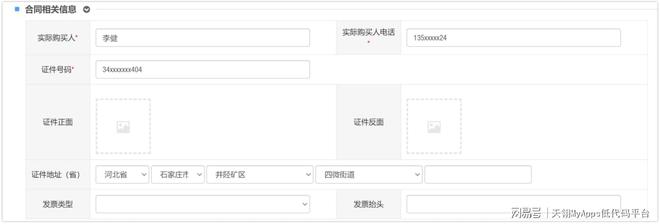 通过低代码平台设计的CRM系统好用吗？(图3)