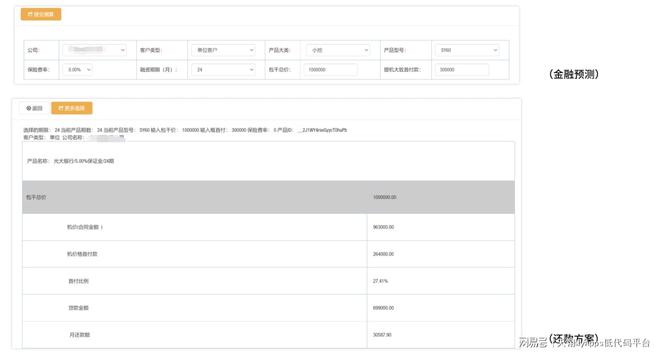 通过低代码平台设计的CRM系统好用吗？(图4)