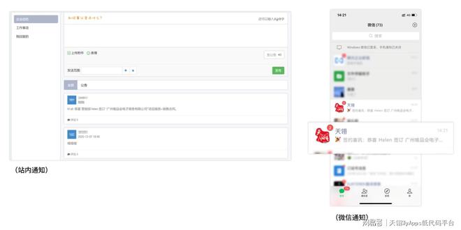 通过低代码平台设计的CRM系统好用吗？(图6)