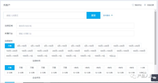 以CRM系统为例聊聊B端用户的真正需求(图5)