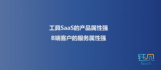 从连接到生态工具SaaS转型B端业务SaaS的成功实践(图7)