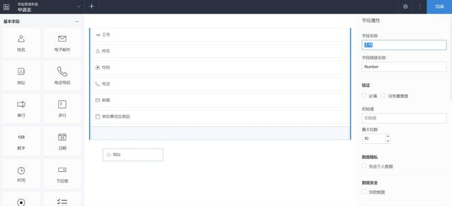 企业开发加速：低代码平台的落地优势(图4)