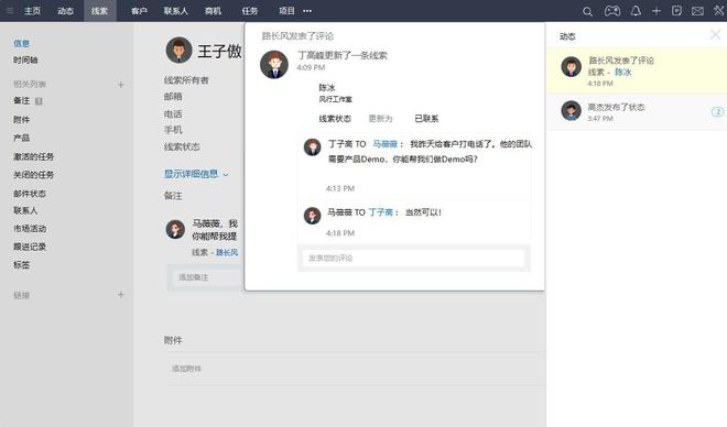 IT企业如何通过CRM系统实现流程优化？案例解析(图3)