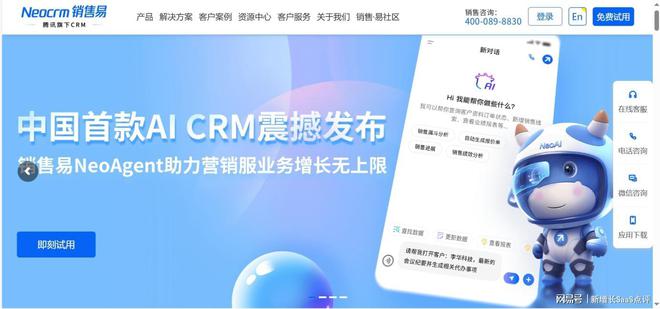 高科技服务行业CRM选型——纷享销客VS销售易选哪家？(图3)