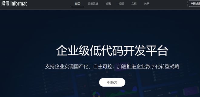 低代码开发平台怎么选？主流工具功能对比与推荐(图3)