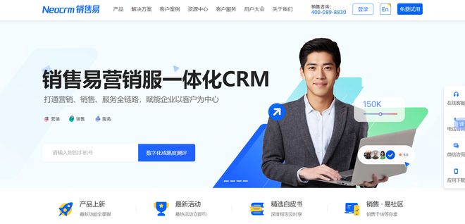 主流CRM的比较(图6)