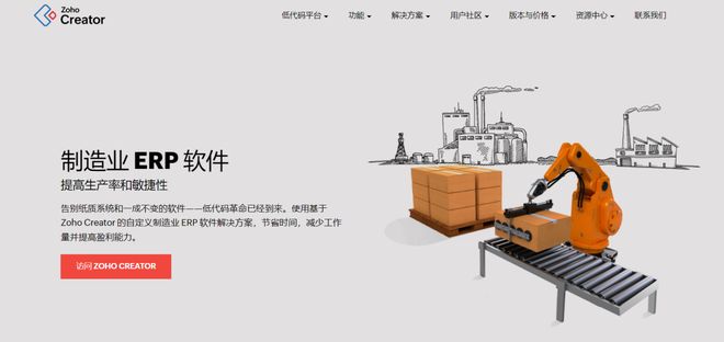 用低代码打造全球供应商管理软件(图2)