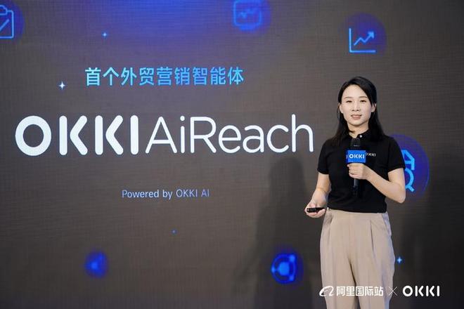 从工具到队友OKKI发布首个外贸营销智能体OKKI AiReach(图1)