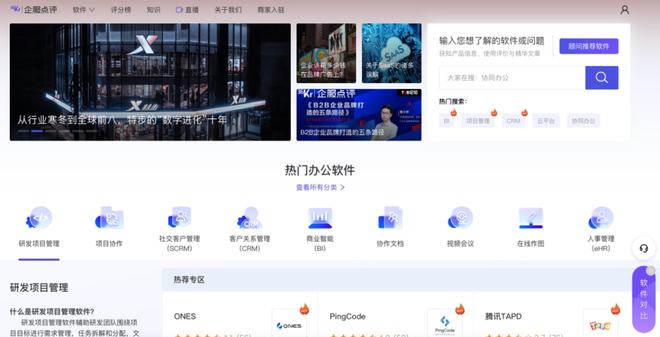 4个调研国内B端产品的网站(图1)