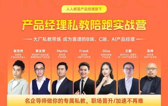 产品经理跳槽涨薪难？这8个情况正在拖你后腿！(图4)