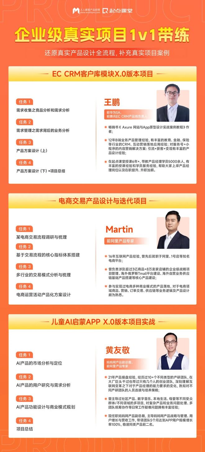 产品经理跳槽涨薪难？这8个情况正在拖你后腿！(图6)