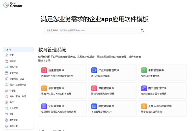 12款热门低代码平台全解析：2025年最佳选择指南(图4)