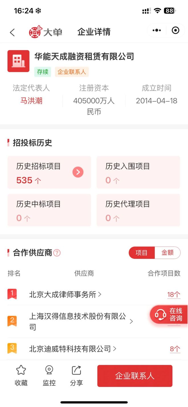 92 万、CRM 大单：泛微（中）(图1)