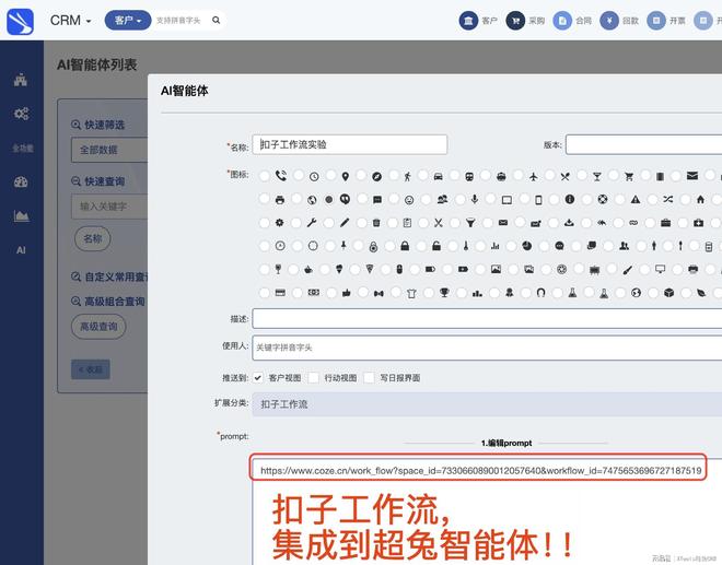 CRM管理系统有哪些？盘点2025年国产8大主流CRM品牌(图2)