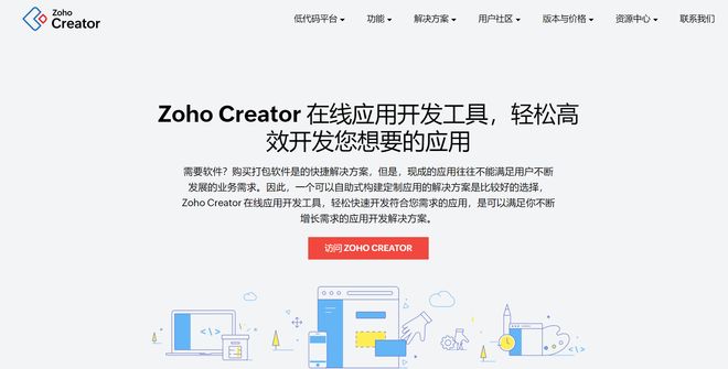 低代码重塑CRM提升企业效率(图2)